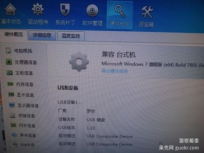 鍵盤(pán)記錄器 隱匿于硬件深處的監(jiān)控幽靈